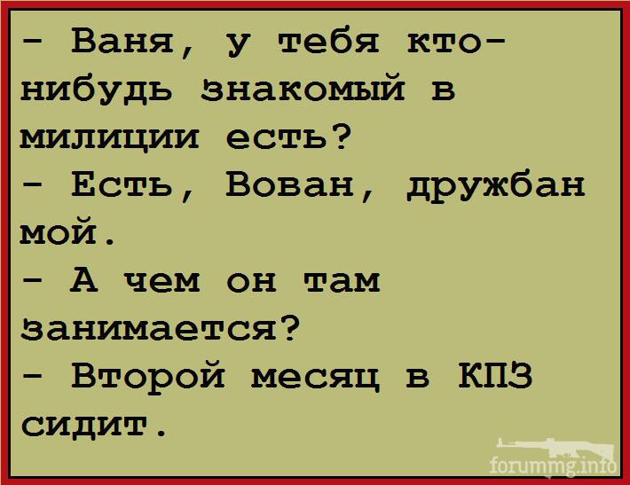 Анекдот про дедушкин совет