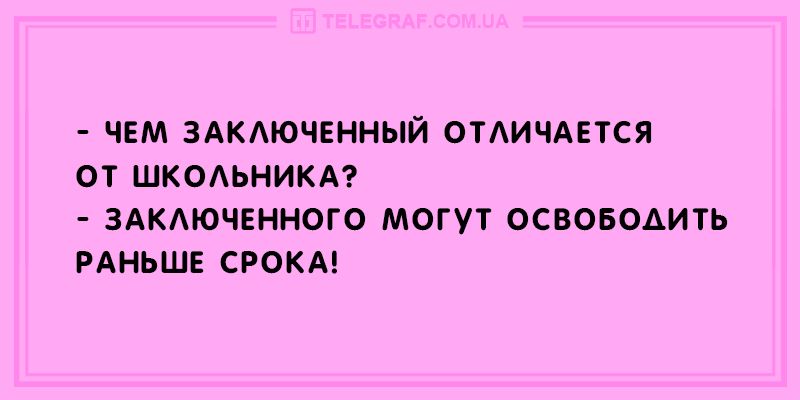 Анекдот про фразу
