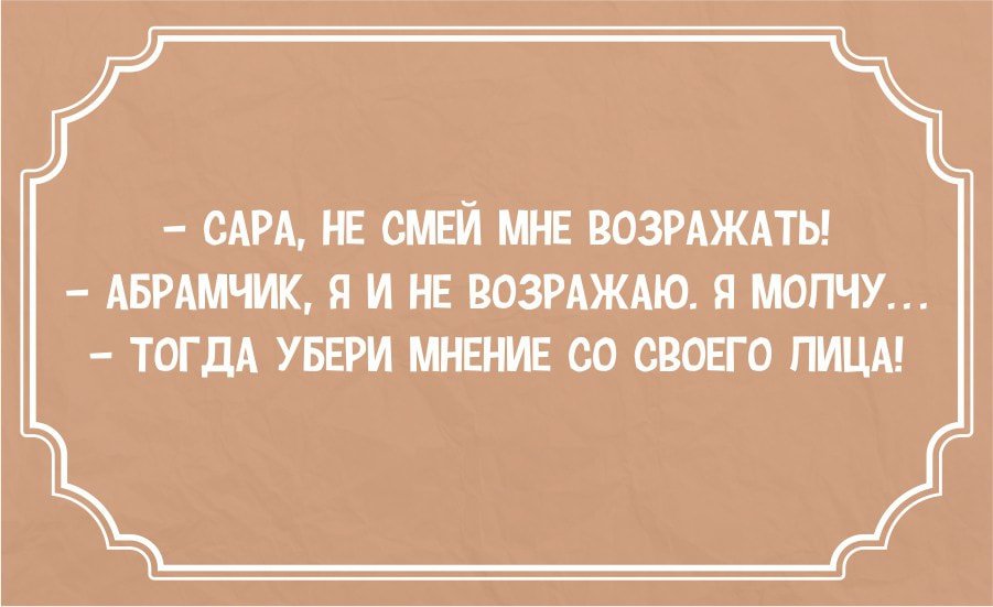 Анекдот про гостью