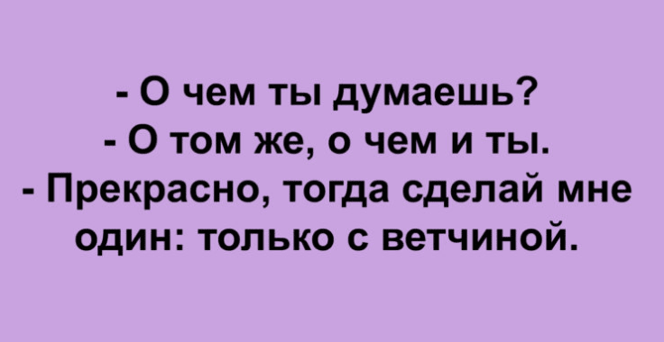 Анекдот про спасение