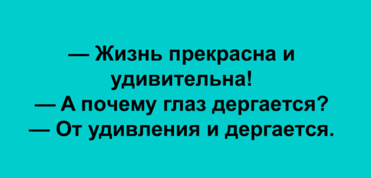 Анекдот про хитрую Мири