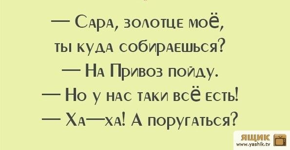 Анекдот про Василия