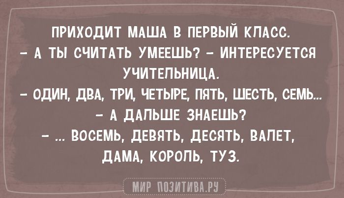 Анекдот про театр