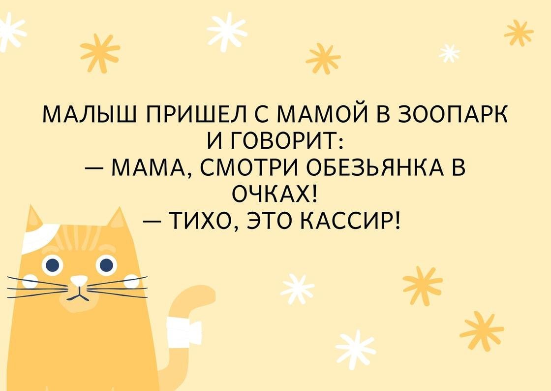 Анекдот про разговор с Машей