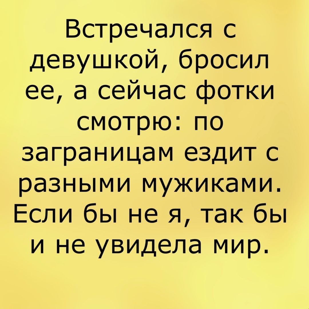 Анекдот про фразу