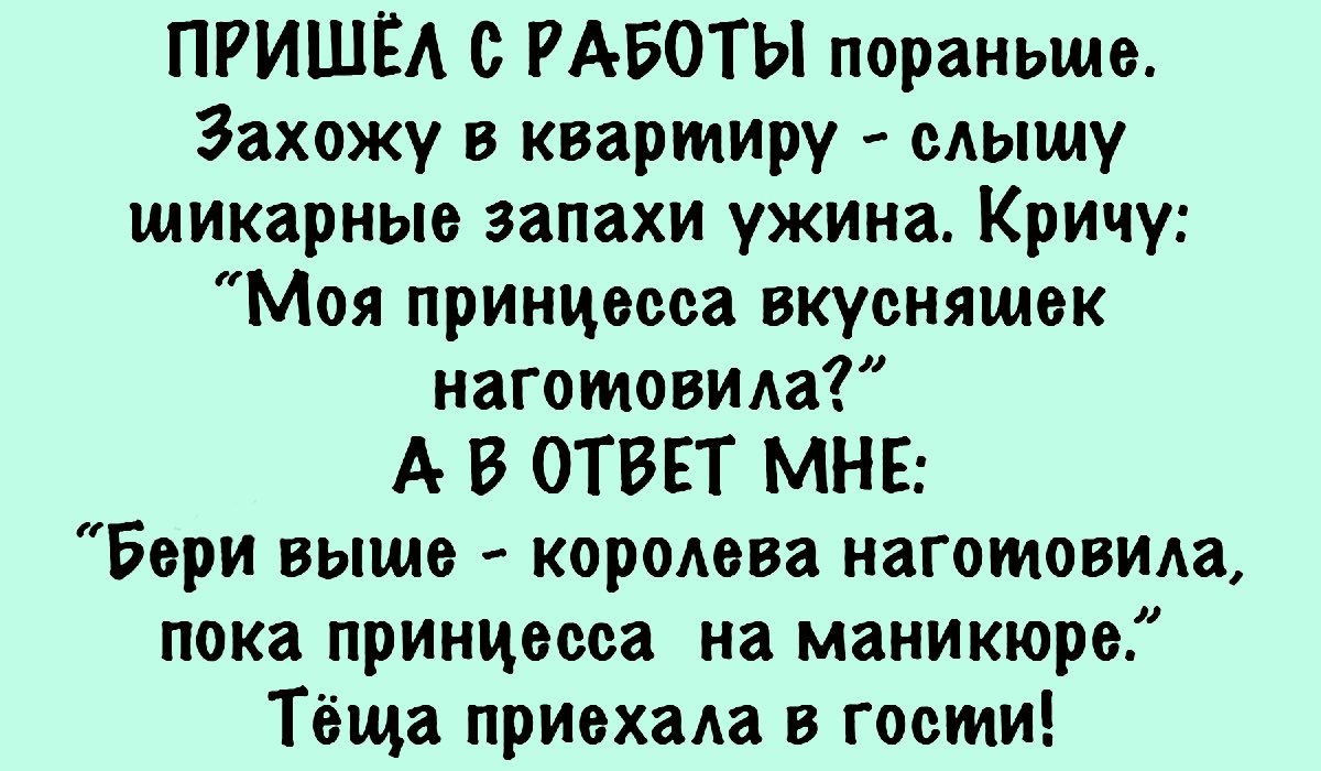 Анекдот про создание жизни