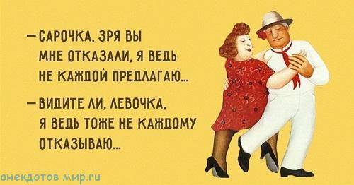 Анекдот про предложение