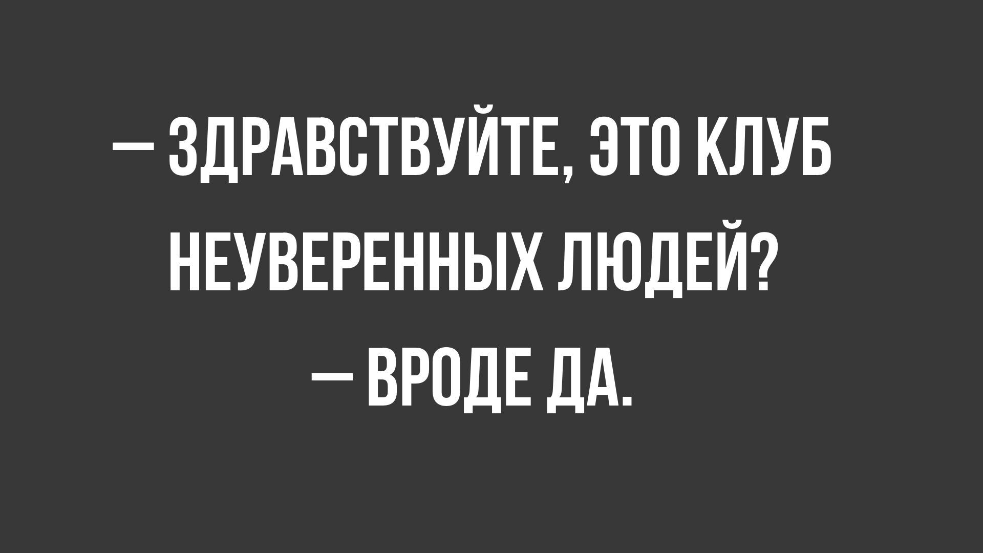 Анекдот про 25 лет