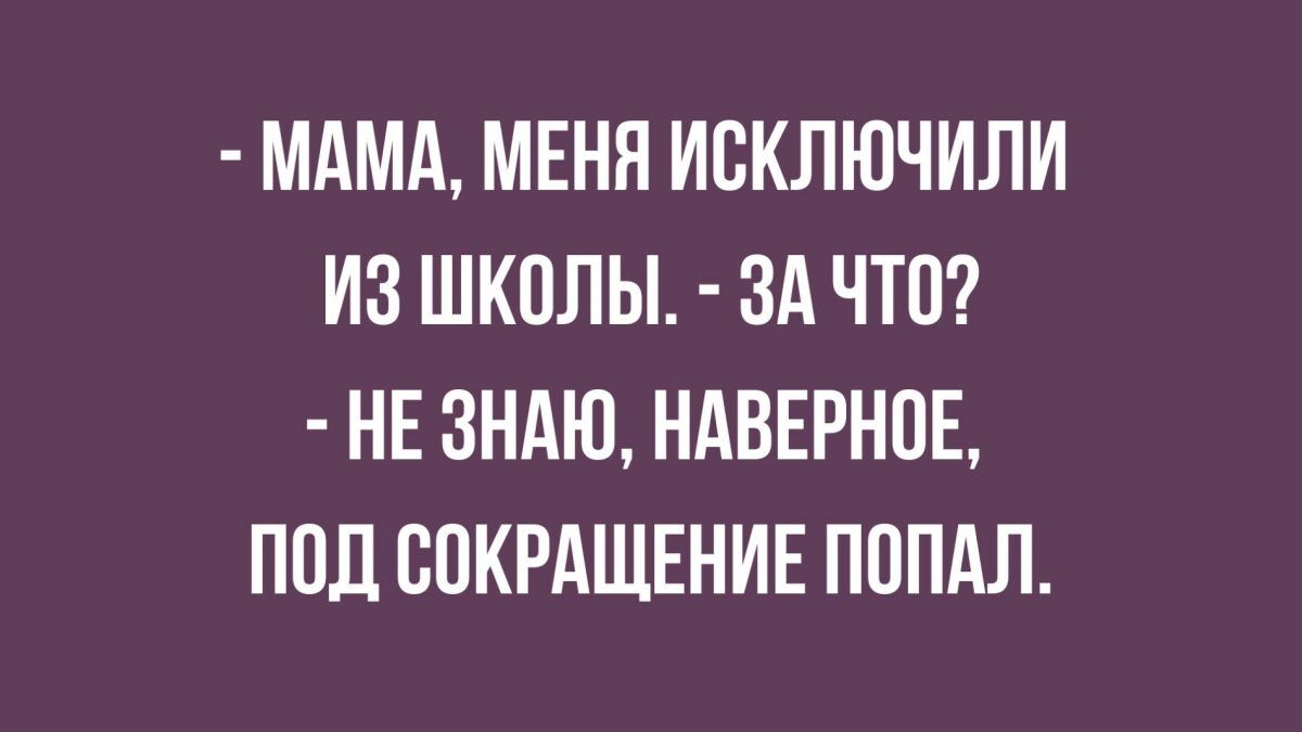 Анекдот про половину