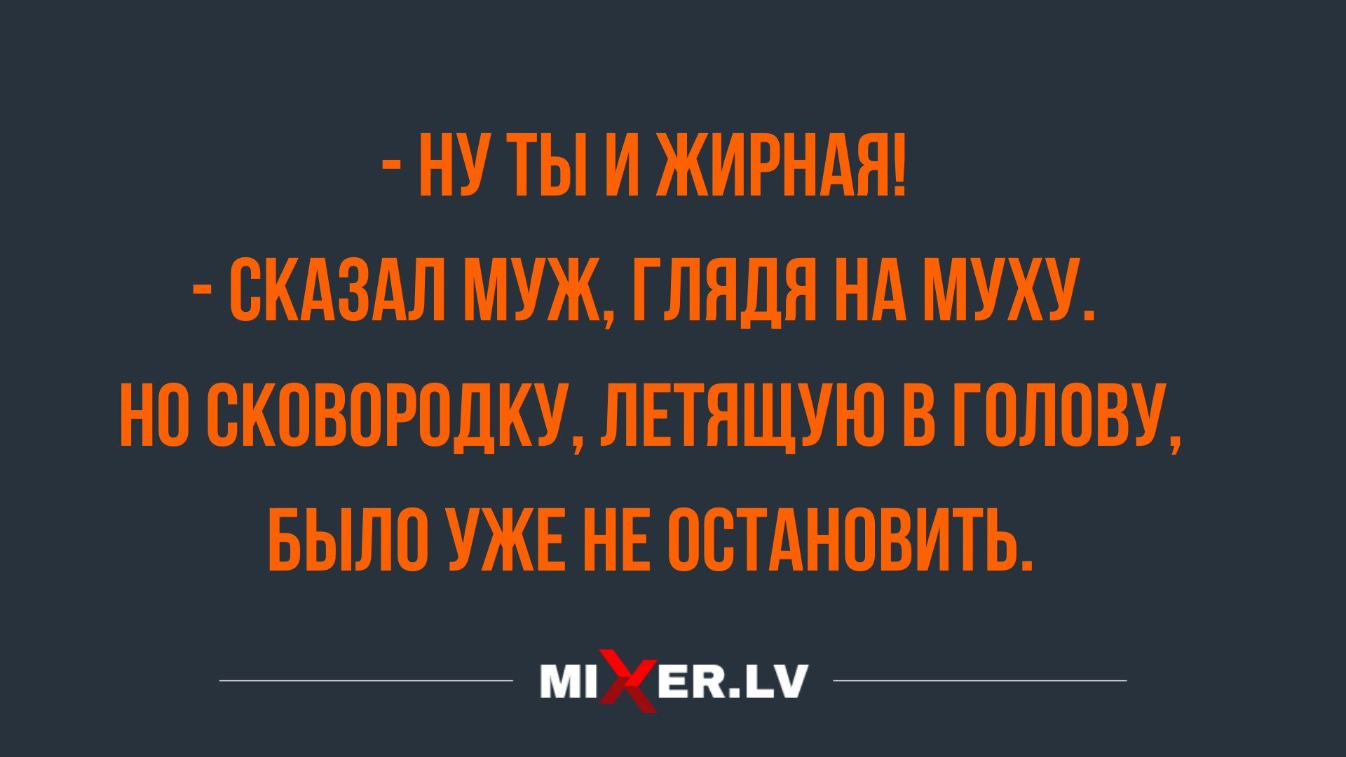 Анекдот про счастливую жену