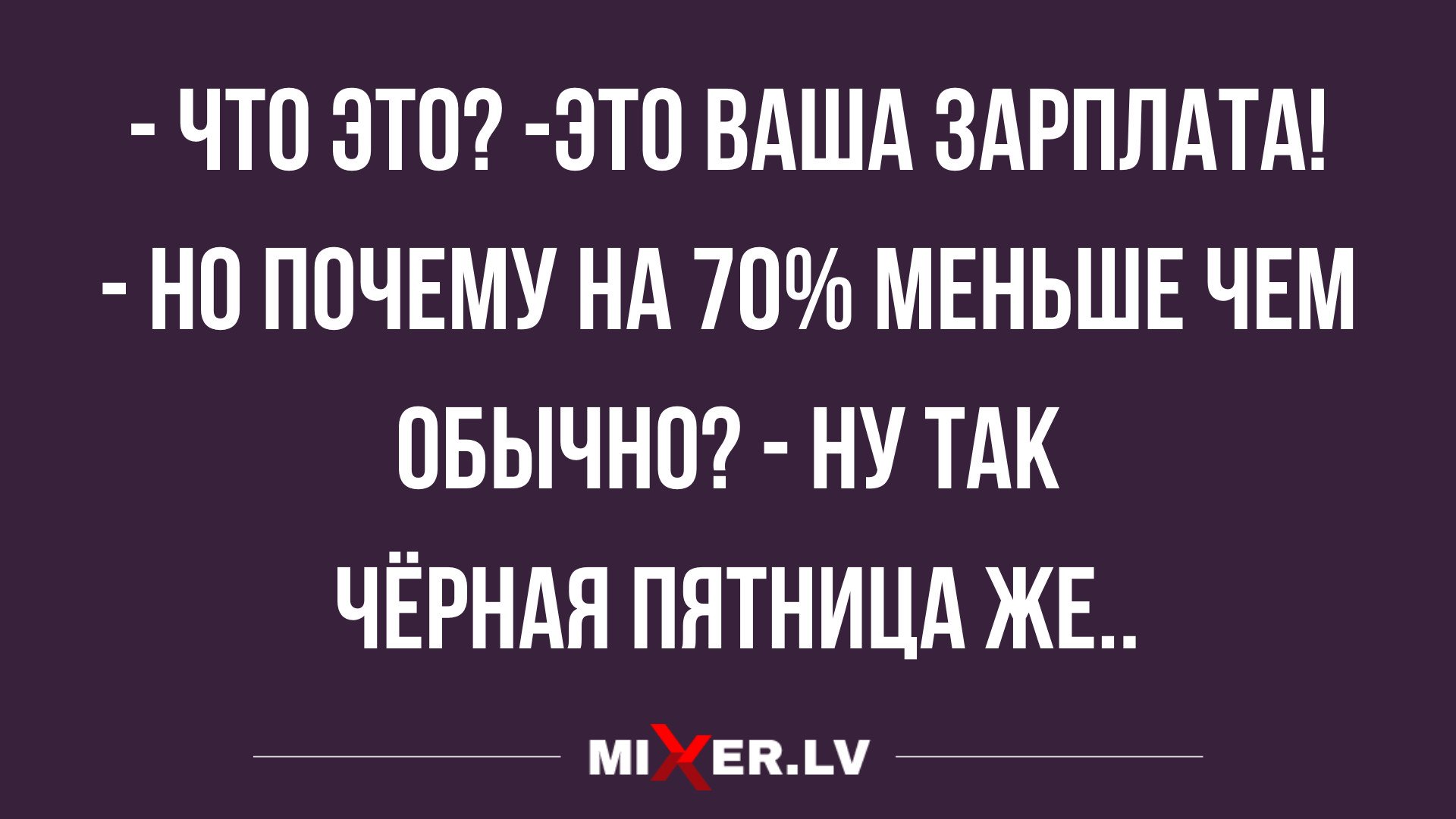 Анекдот про проверку
