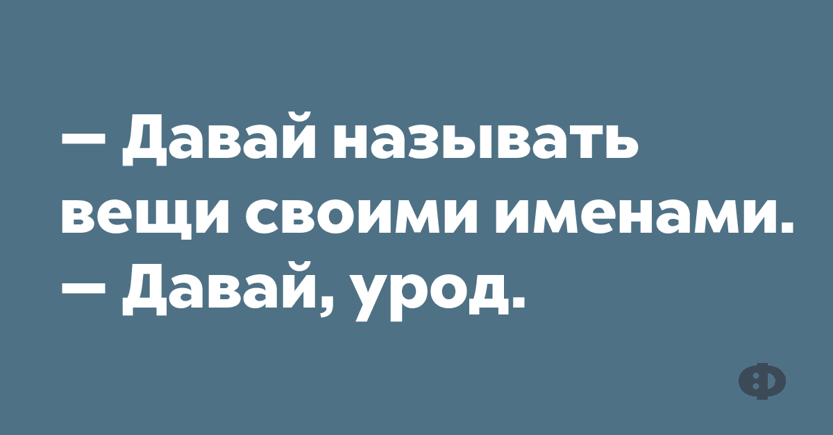 Анекдот про упертую барышню