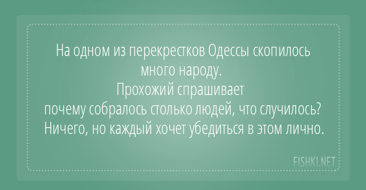 Анекдот про проверку