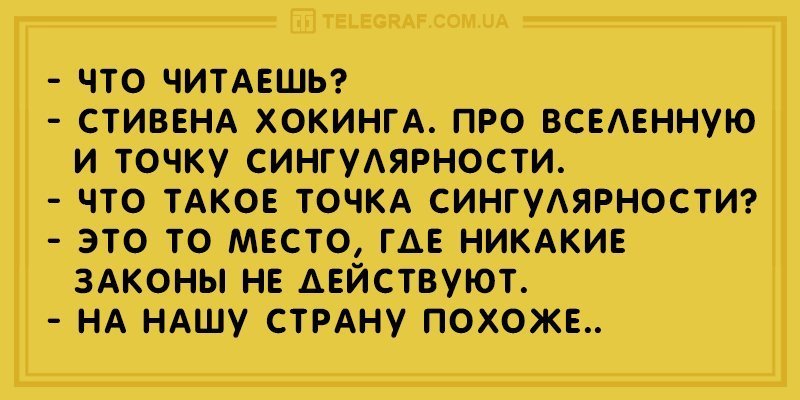 Анекдот про проблему