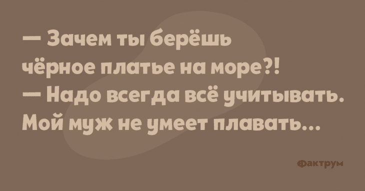 Анекдот про особое место