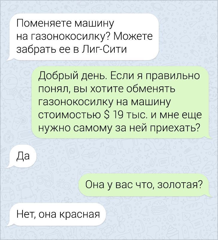 Анекдот про объемы продаж