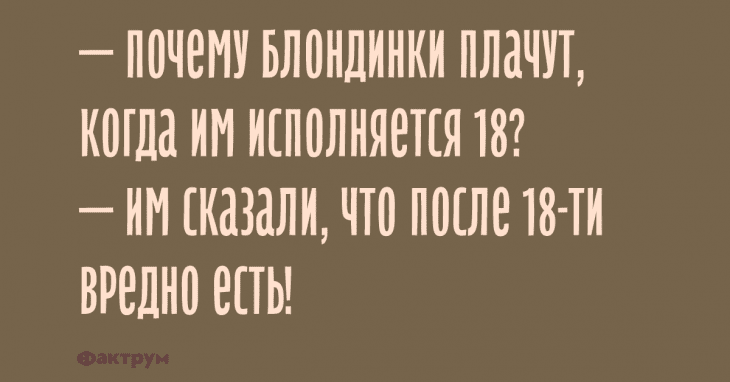 Анекдот про странного мужа