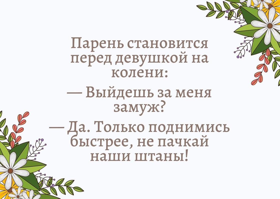 Анекдот про наполнение пакета