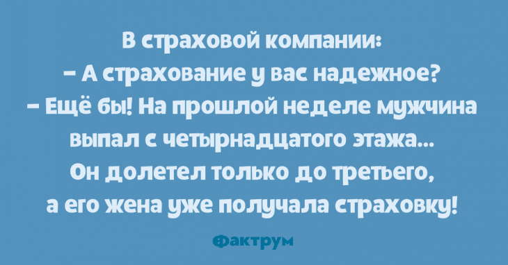 Анекдот про двери