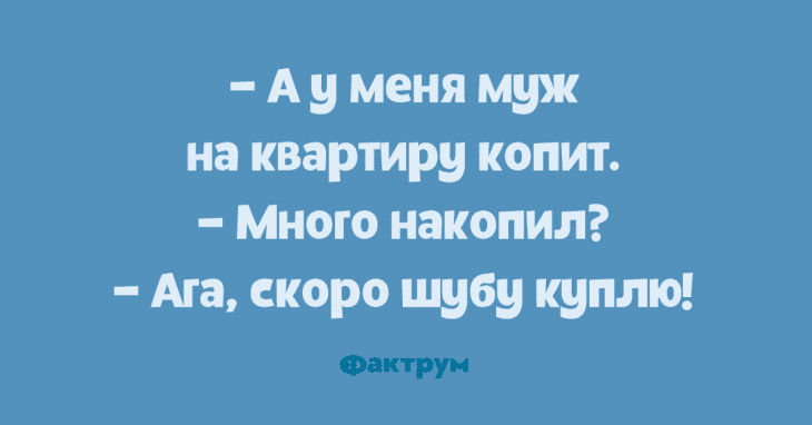 Анекдот про наполнение пакета