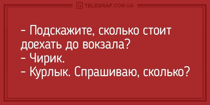 Анекдот про Наташу