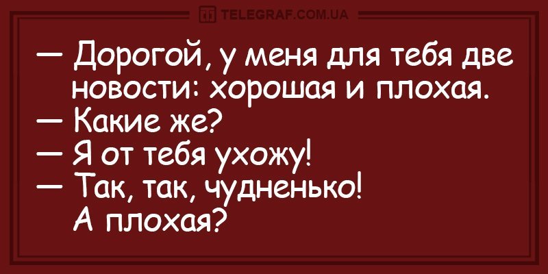 Анекдот про оптимиста