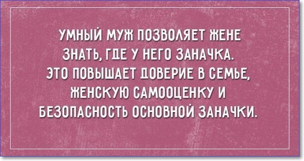 Анекдот про романтический вечер
