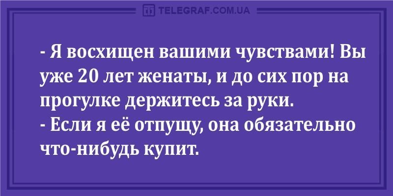Анекдот про странного мужа