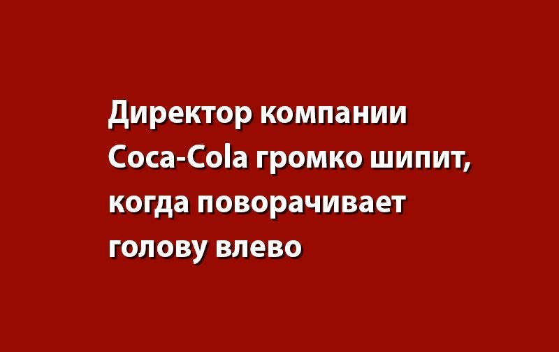 Анекдот про разные роли