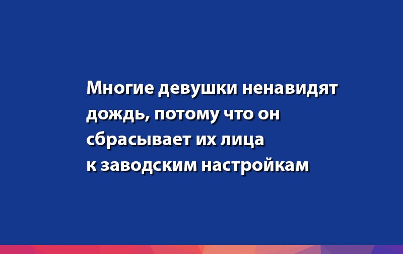 Анекдот про разные места