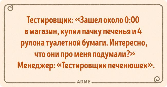 Анекдот про марку