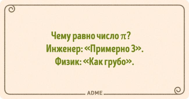 Анекдот про игры