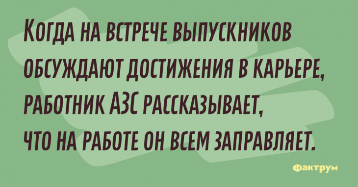 Анекдот про жен и не только
