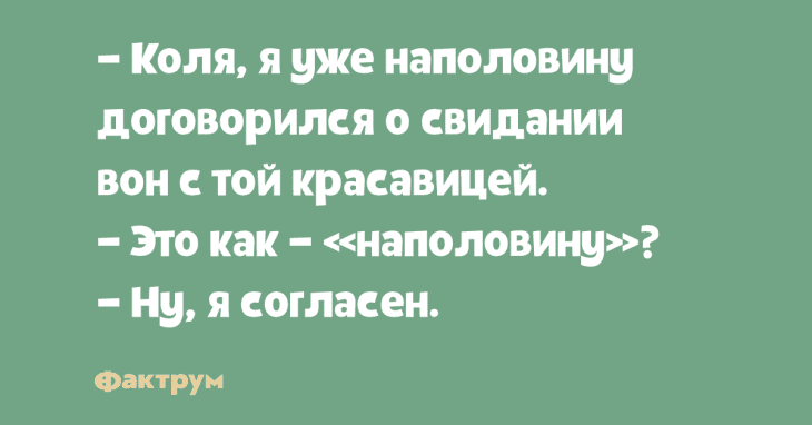 Анекдот про выступления