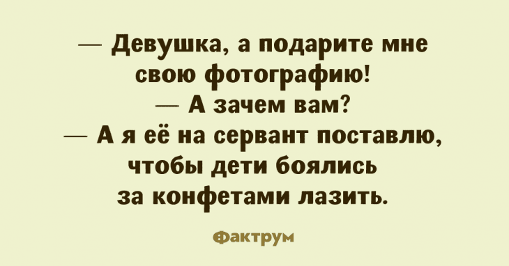 Анекдот про волынку