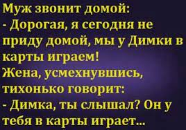 Анекдот про командировочку