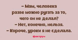 Анекдот про плечи