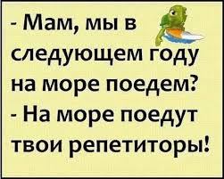 Анекдот про голос из толпы