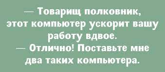 Анекдот про первую встречу