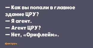 Анекдот про возмущение
