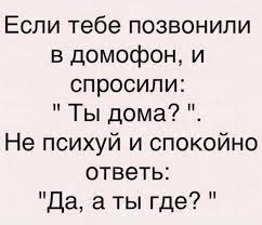 Анекдот про так и вот эдак