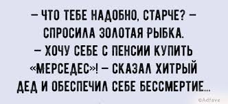 Анекдот про курочку