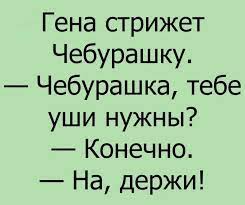 Анекдот про красное