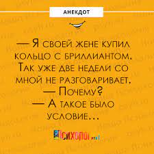 Анекдот про коня
