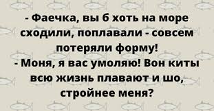 Анекдот про чепчик