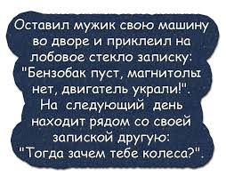 Анекдот про плечи