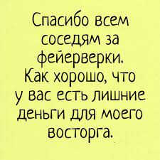 Анекдот про погодные условия