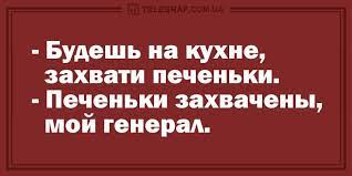 Анекдот про коллег