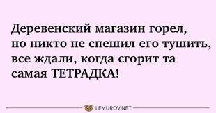 Анекдот про физику