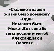 Анекдот про второе